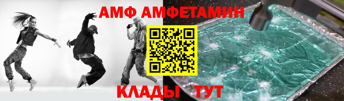 АМФЕТАМИН Premium Мытищи