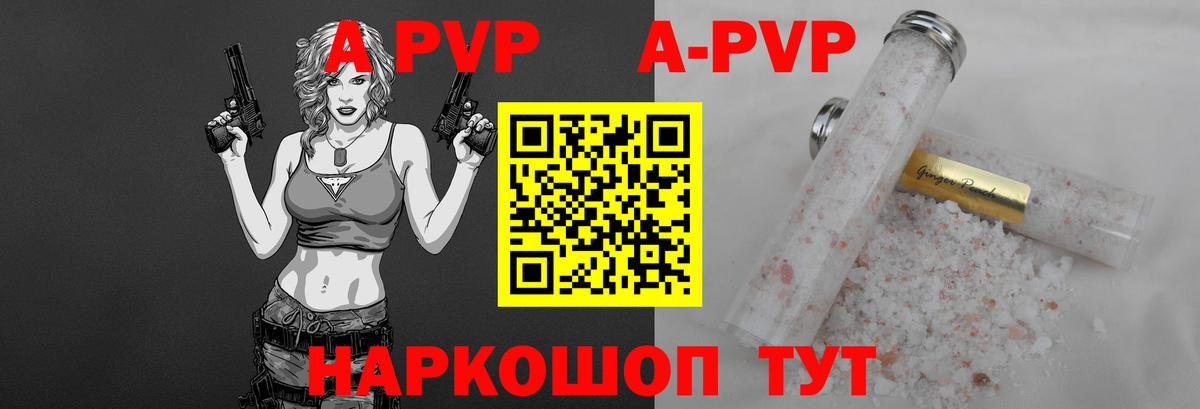 A-PVP мука  Вход с VPN  Мытищи  Alpha PVP кристаллы  А ПВП Crystall 