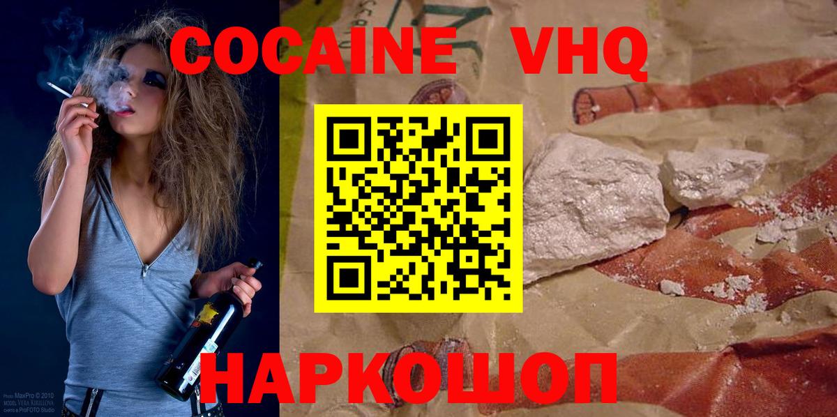 COCAIN Columbia Мытищи