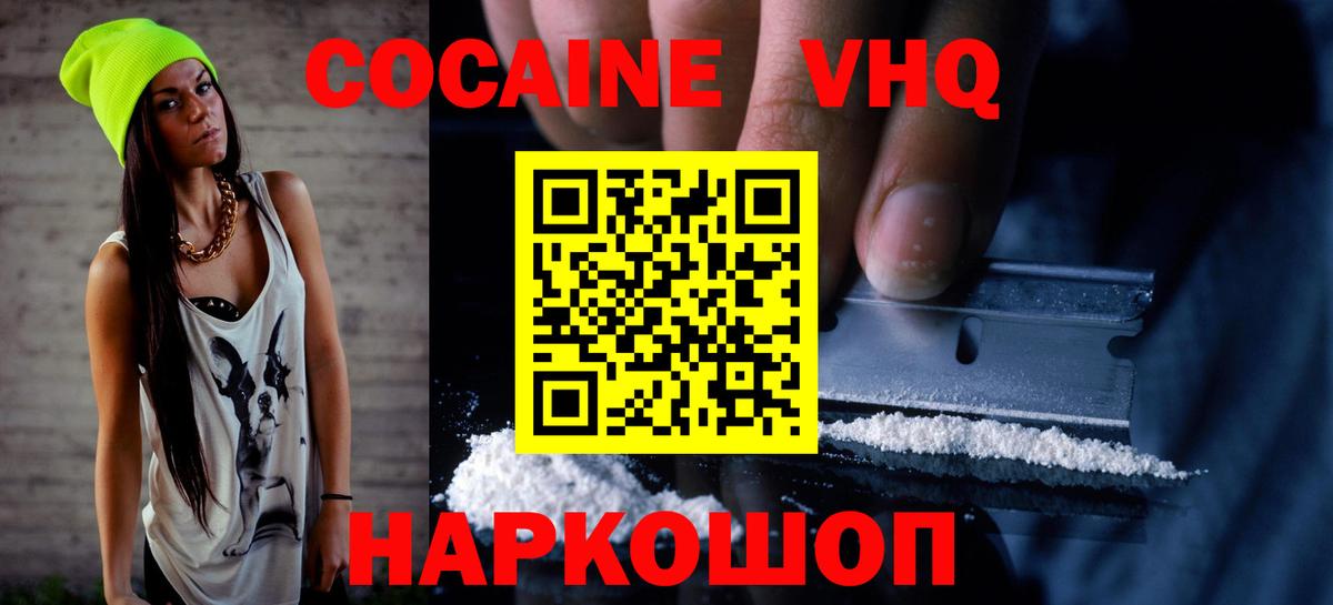 Мытищи  Cocaine Боливия  Вход с VPN 