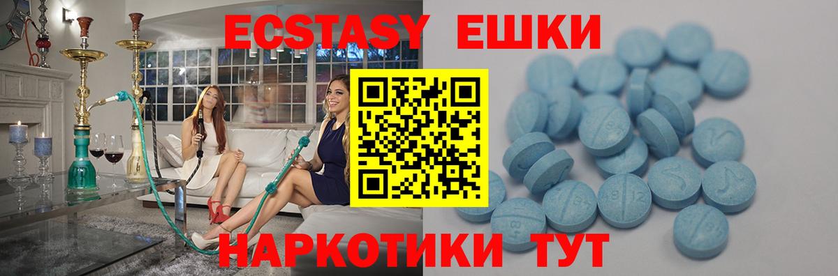 Ecstasy круглые  где купить наркоту  Экстази  Вход с VPN  Мытищи  omg онион  ЭКСТАЗИ Дубай 