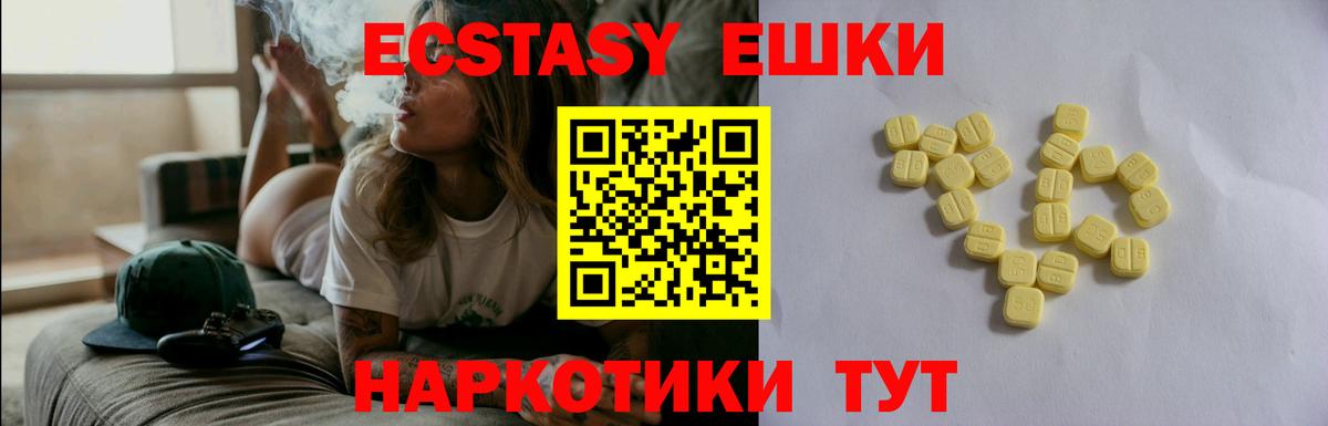 Ecstasy VHQ Мытищи