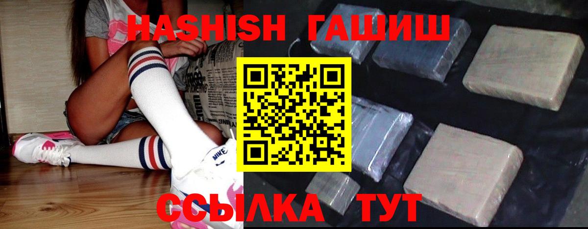 Гашиш 40% ТГК Мытищи