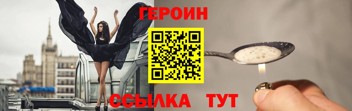 ГЕРОИН VHQ  Вход с VPN  Мытищи 
