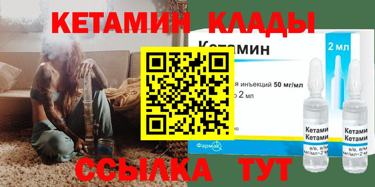 Мытищи  КЕТАМИН ketamine  Вход с VPN  Кетамин ketamine 