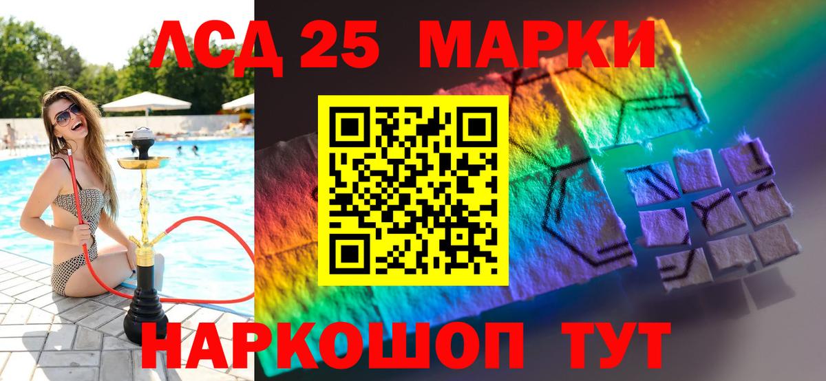 Лсд 25 экстази ecstasy  Вход с VPN  Мытищи 