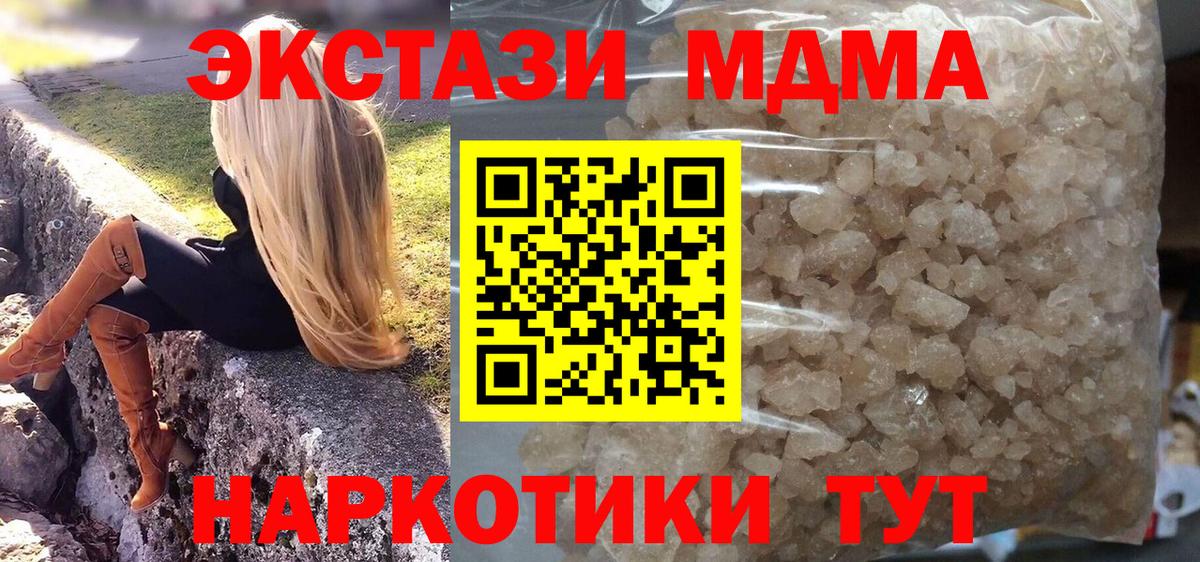 MDMA молли Мытищи