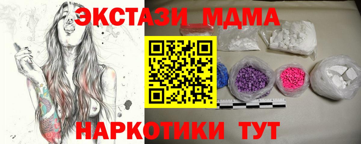 Мытищи  MDMA VHQ  MDMA crystal  Вход с VPN 