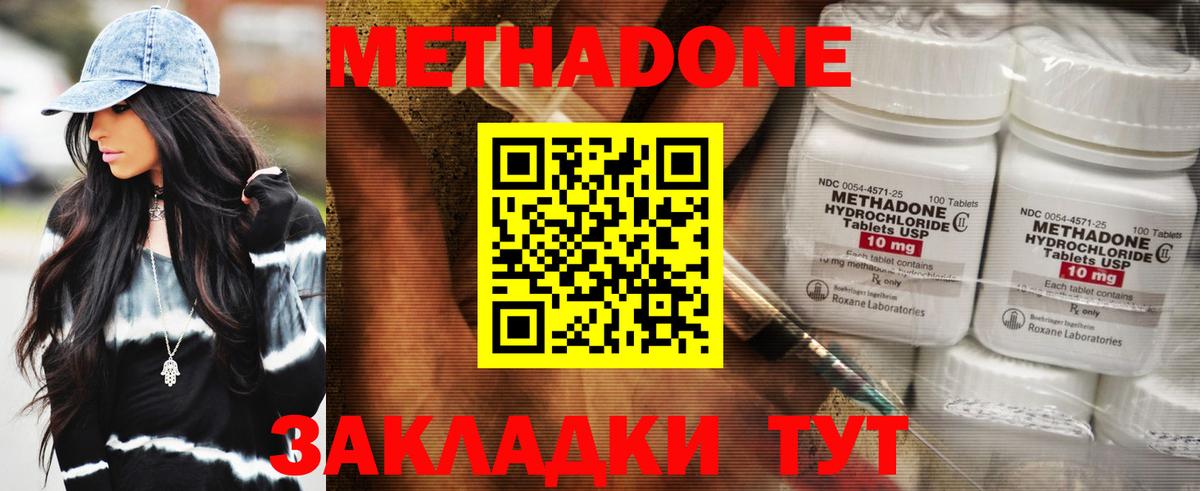 МЕТАДОН белоснежный Мытищи