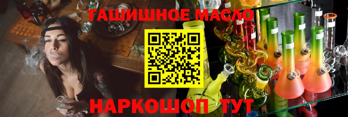 ТГК концентрат  Вход с VPN  ТГК вейп с тгк  Мытищи 