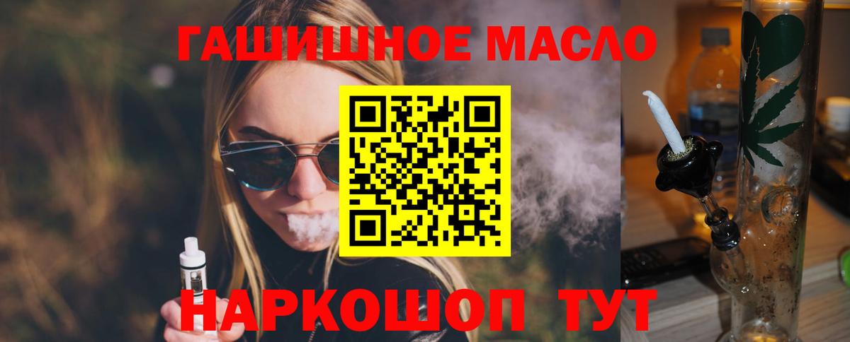 ТГК вейп Мытищи