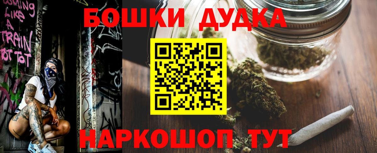 Мытищи  Каннабис план  МАРИХУАНА OG Kush  Вход с VPN  Бошки марихуана ГИДРОПОН 